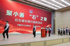 節(jié)后開工很特別！巨石愛心銀行開業(yè)