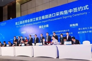 127.9億元！浙江一口氣和這些國(guó)際大牌簽下協(xié)議