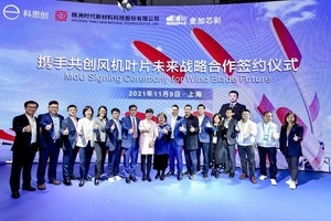 科思創(chuàng)攜手時代新材與麥加芯彩，加速聚氨酯葉片產(chǎn)業(yè)化