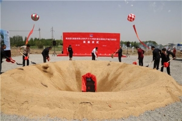 磊石公司年產(chǎn)六十萬噸葉臘石微粉生產(chǎn)線擴建項目奠基