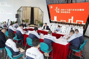 桐鄉(xiāng)市委副書記、代市長王堅到中國巨石宣講黨的十九屆六中全會精神